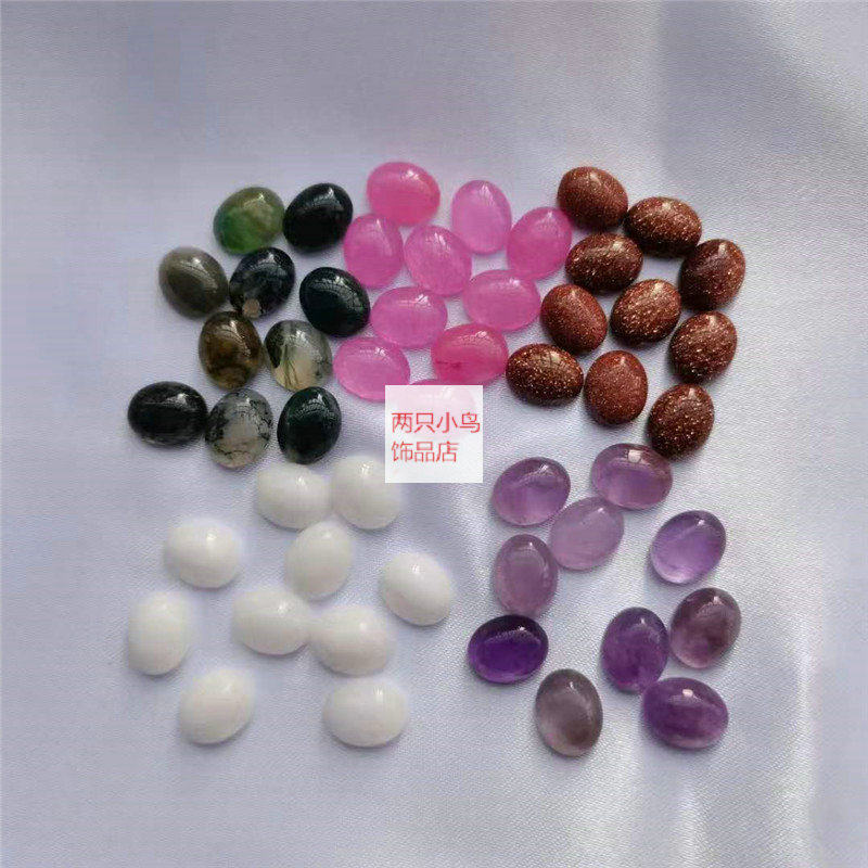 8*10mm 天然水草玛瑙粉玉髓紫晶白玉平底椭圆戒面贴片diy饰品配件