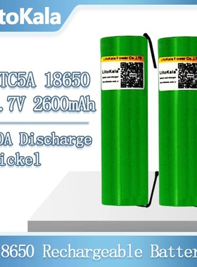 LiitoKala VTC5A 18650 2600mAh 3.7V 2 0A放电动力电池