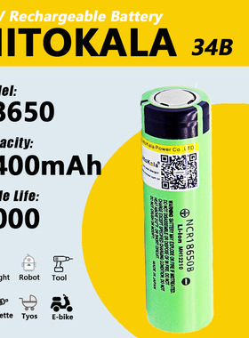 liitokala NCR18650B 18650 3400mAh 3.7V锂电池 强光 手电筒电池