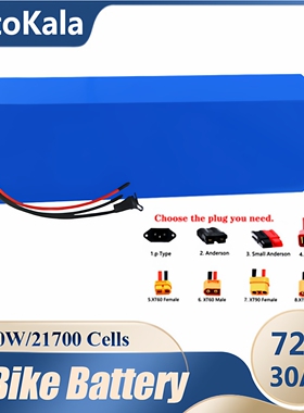 LiitoKala 20S 72V 20Ah 25Ah 30Ah 35Aah 40ah 45ah 21700电池组