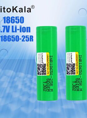 LiitoKala 25R 18650 2500mAh 动力电池 INR18650- 25R 电子