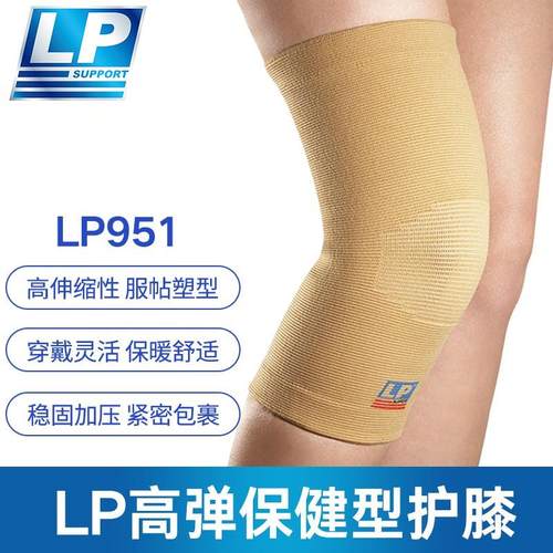 LP护膝951保暖护膝膝部关节护具