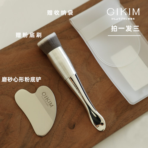吉奇木心形粉底铲化妆师专用
