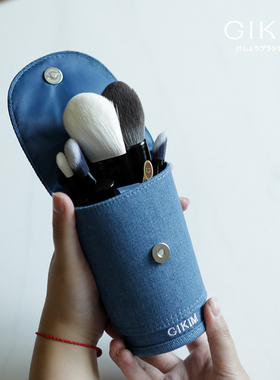 吉奇木立式化妆刷包伸缩便携ins风牛仔收纳袋化妆刷包卷袋收纳包