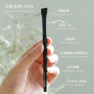 GIKIM 吉奇木无极王菲菲刀锋化妆刷斜角眉粉刷扫眉刷细节眼尾657