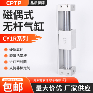 CY1R50 无杆气缸CY3R 400 200 300 100 气动MRD磁偶式