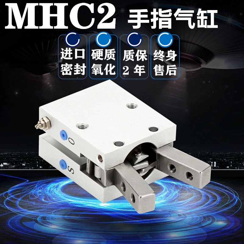 MHC2支点开闭夹爪手指气缸