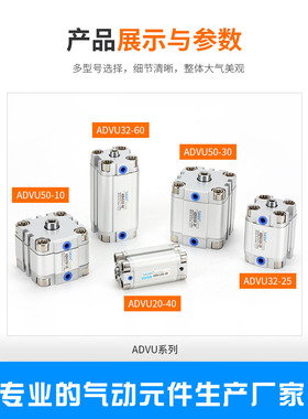 气动薄型紧凑气缸ADVU/ACP63-5X10X15X20X25X30x35X40X50-P-A