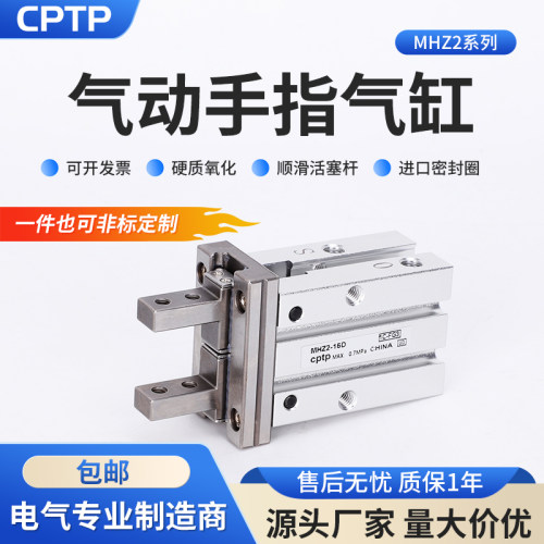 机械手平行手指气缸夹爪MHZ2-10D16/20/25/32/40HFZ亚德客SMC型