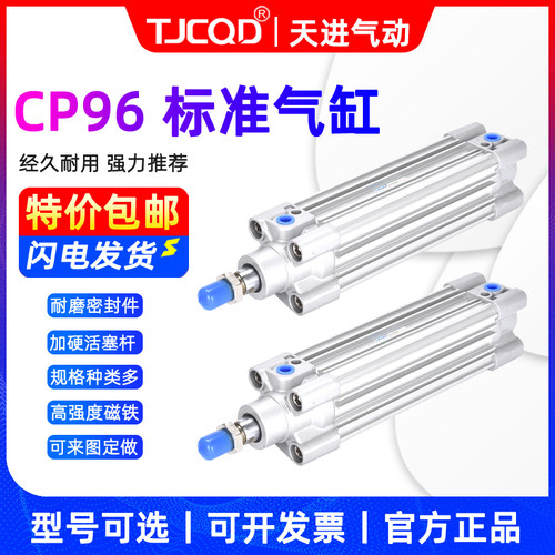TJCQD气动C96大推力标准气缸CP96SDB100-50-75-100-125-150-Z