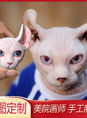 无毛猫定制头像小狗模型冰箱贴德文卷毛创意礼品迷你车载摆件猫咪