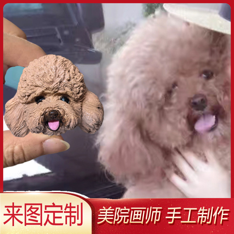 巨型泰迪犬DIY约克夏梗猫咪客装饰摆件