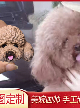 巨型泰迪犬DIY约克夏梗猫咪客制定制模型头像狗狗迷你宠物暹罗猫