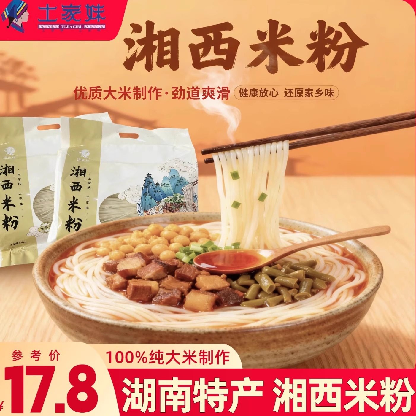 正宗湖南湘西米粉纯手工干粉米线湖南米粉云南江西拌粉土特产圆粉,粮油调味/速食/干货/烘焙,方便米线/米粉,淘宝优惠券,粉丝福利购,淘宝优惠卷