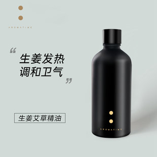 芳香假日 Wormwood Ginger Essential Oil Back Massage and Heat Ginger Oil Push Shoulder and Neck Botanical Oil