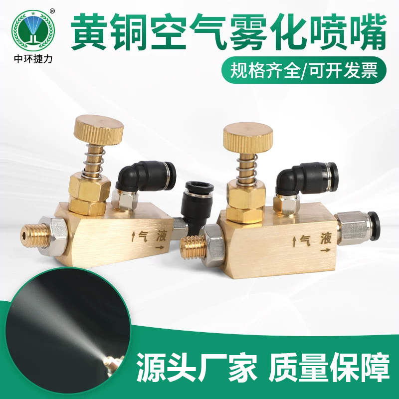 封边机剥离剂小流量虹吸喷嘴图片