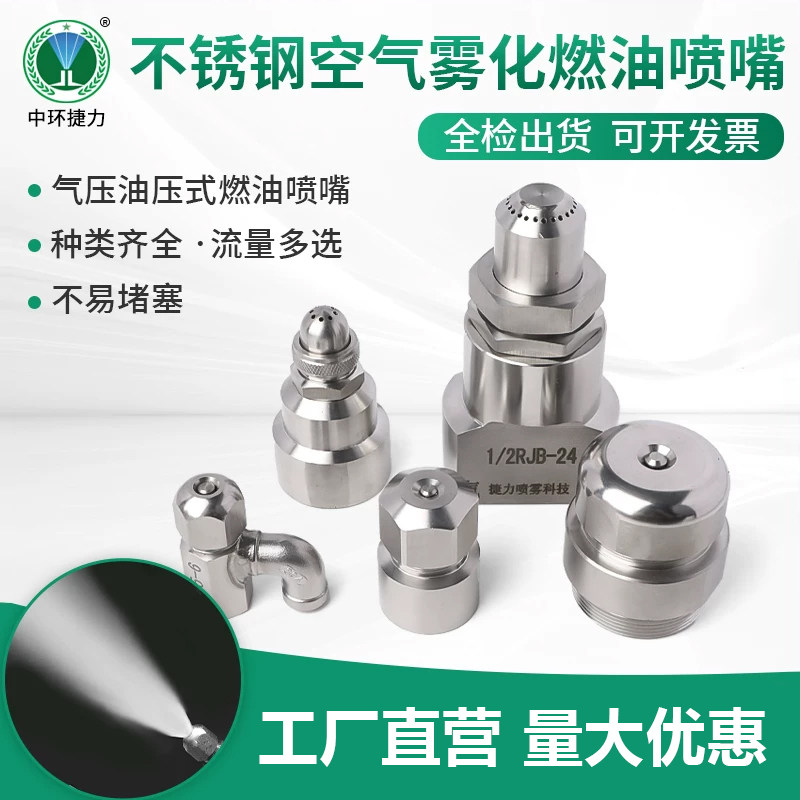 不锈钢燃烧机油嘴 燃烧机配件 雾化喷嘴 燃油喷嘴 甲醇烧嘴喷头