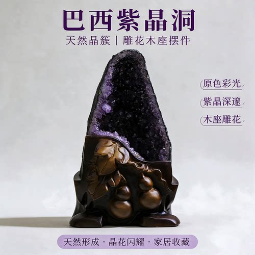 巴西紫晶洞聚宝盆摆件