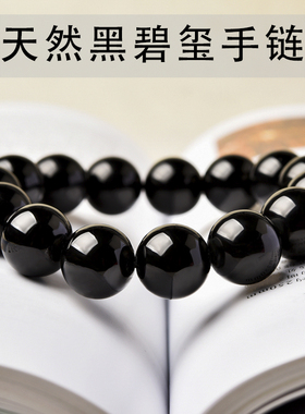 天然过碧玺饰品手链大小都有