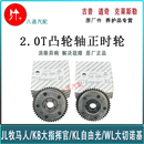 牧马人大指挥官进排气凸轮轴正时轮 自由光大切诺基凸轮轴正时轮