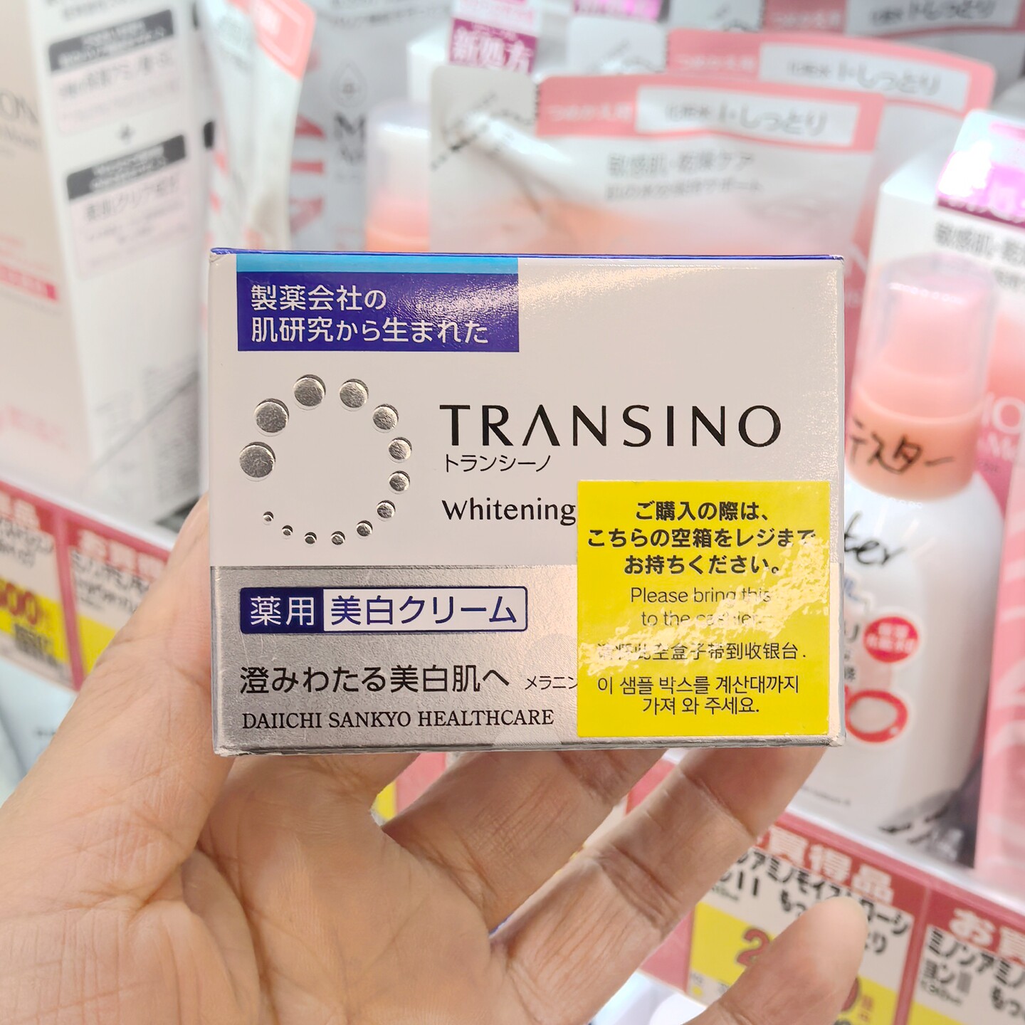 日本本土版第一三共美白ex面霜transino淡斑修复传明酸去黄提亮
