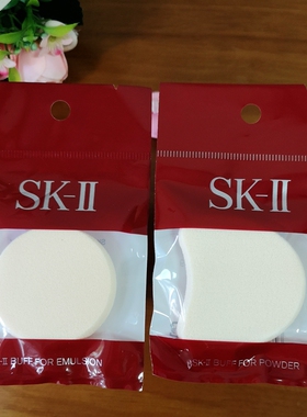 日本SK2粉扑圆形月牙形