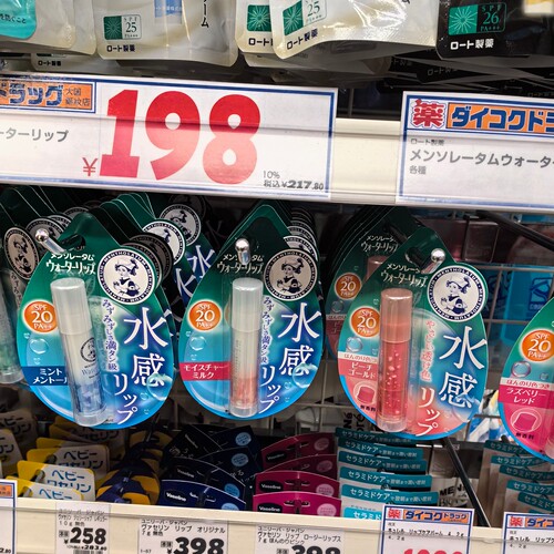 曼秀雷敦日本水润感润唇膏