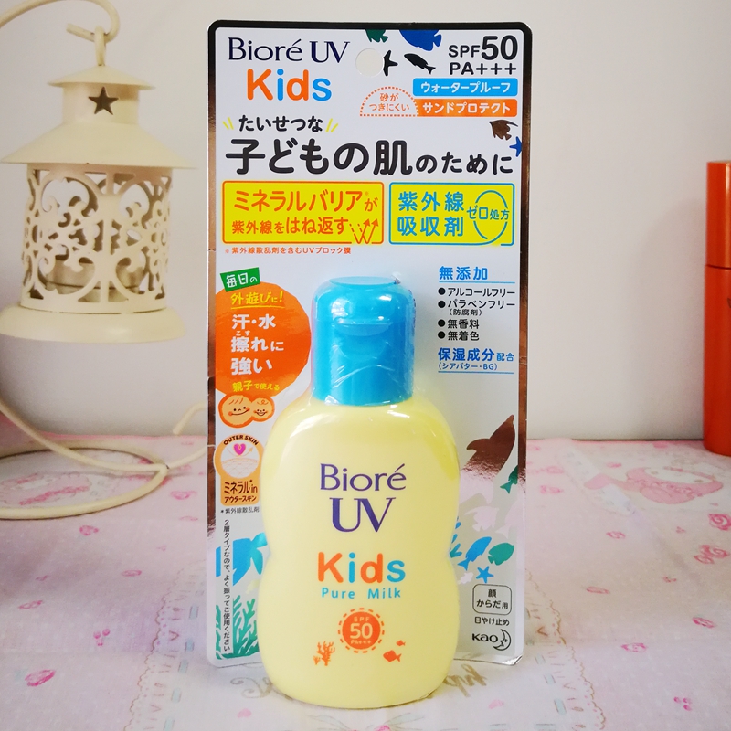 日本本土版花王碧柔幼儿儿童宝宝清爽防晒乳霜敏感肌孕妇可用70ml