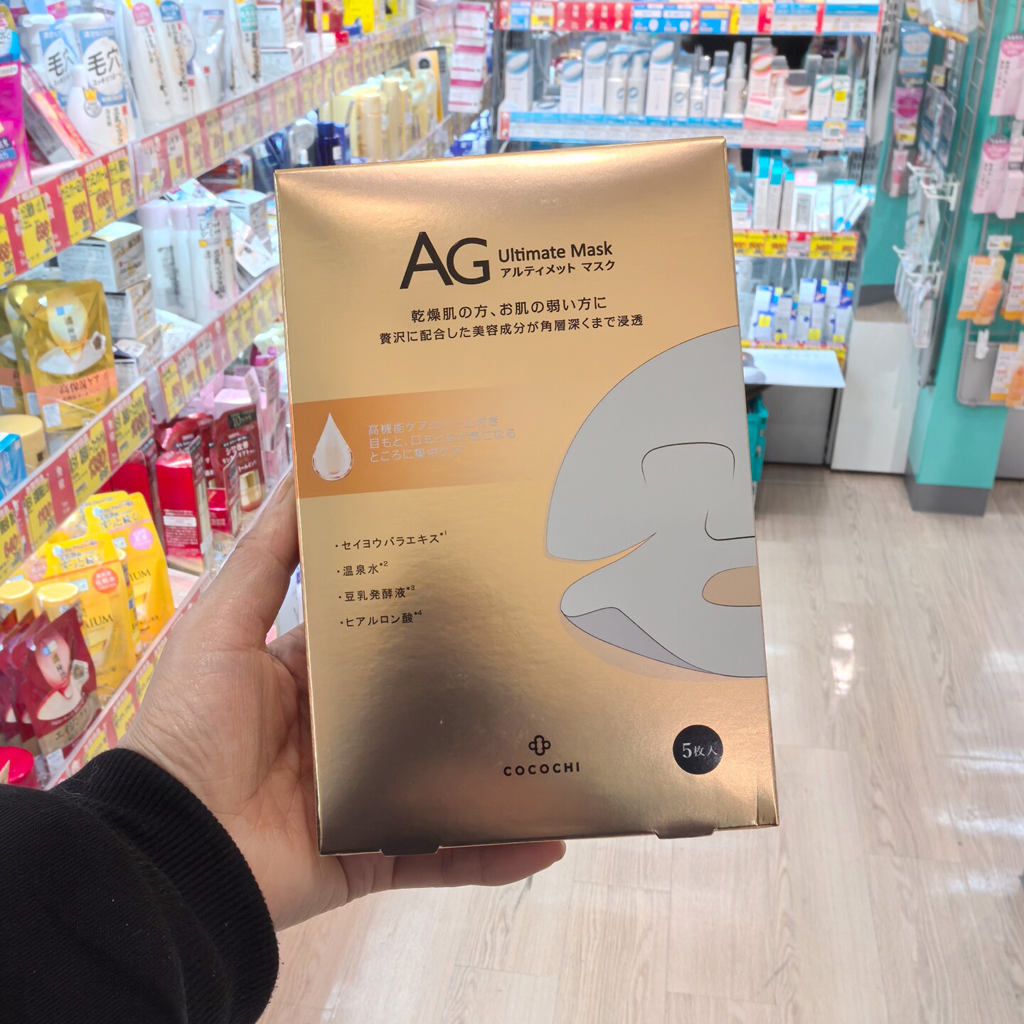 日本本土AG抗糖化面膜cocochicosme面膜修复胶原蛋白提亮补水5片