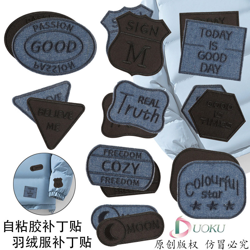 自粘贴原创绣花标辅料英文字母羽绒服补丁贴patch刺绣贴布贴