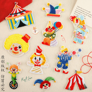 自粘款 刺繡貼馬戲團小丑主題繡花標DIY服飾包包補丁輔料patch布貼