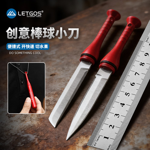 拉格斯创意棒球小刀钥匙扣挂件