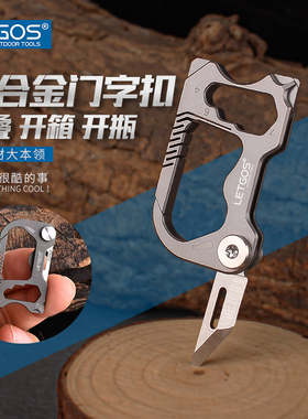 拉格斯创意钛合金挂扣 M390多功能快递折叠小刀开瓶EDC工具钥匙扣