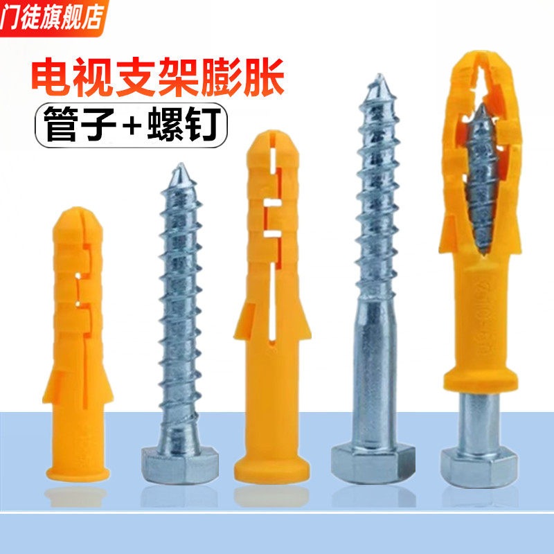 塑料膨胀管胶塞外六角自攻螺丝外墙电视机安装固定栓M8M10M12M14