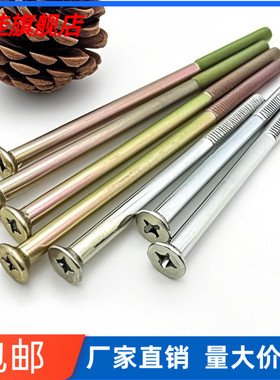 铁镀锌加长十字沉头螺丝钉平头长螺丝杆半牙机螺栓M3M4M5M6M8M10