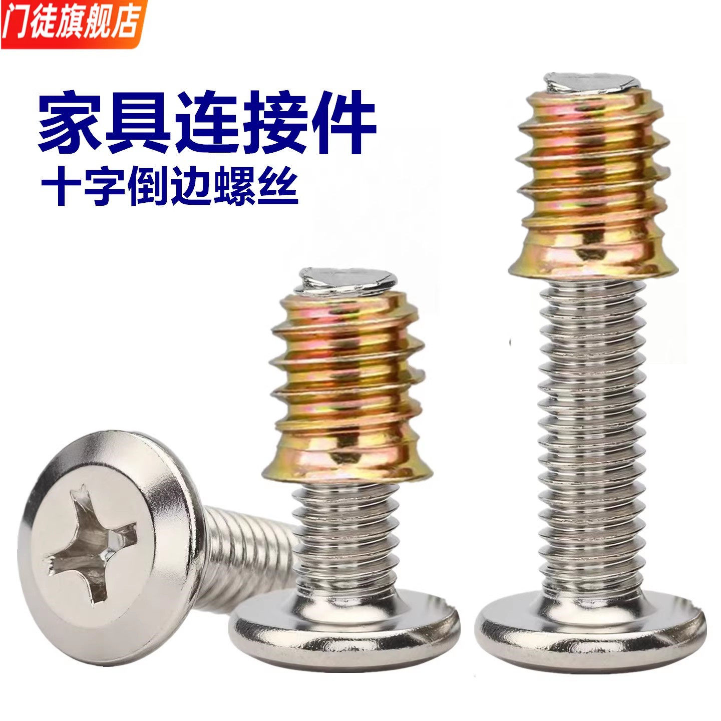 家具螺丝紧固件内外牙预埋螺母木板床连接件桌椅柜子镶嵌螺帽M6M8