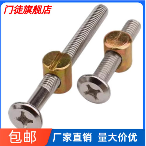 婴儿童床螺丝家具连接固定件