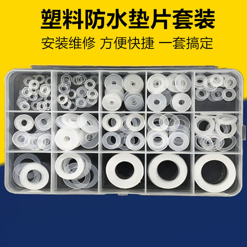 花洒龙头防水防漏密封垫圈套盒