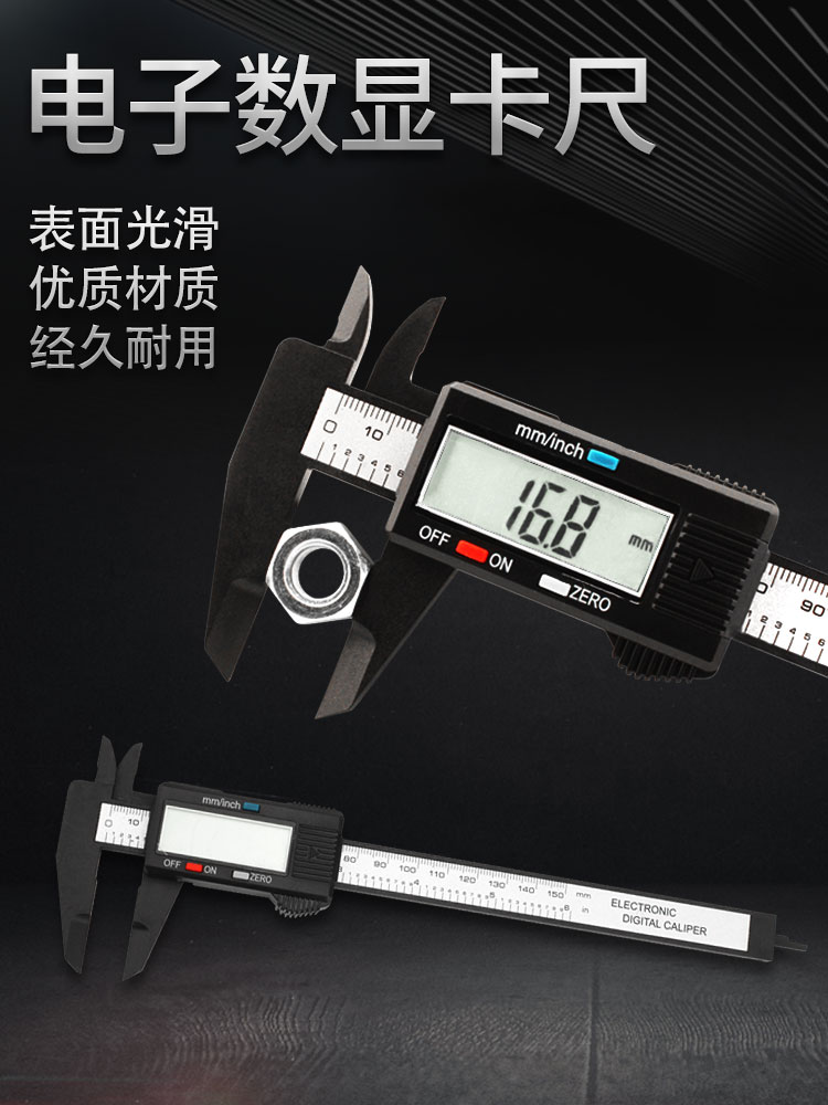 游标卡尺数显电子高精度珠宝文玩翡翠手镯数字尺寸测量专用尺