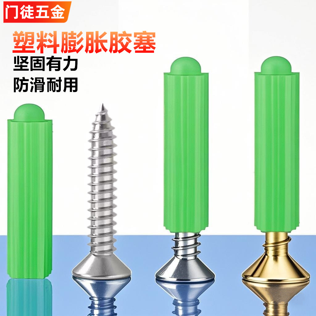 绿色塑料膨胀管膨胀塞加厚连体胶塞胶粒自攻膨胀螺丝涨塞φ6mm8mm