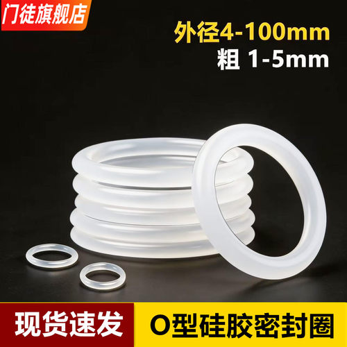 o型密封圈耐高温垫圈弹性圆形