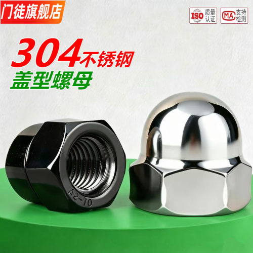 304不锈钢盖型螺母盖形装饰帽