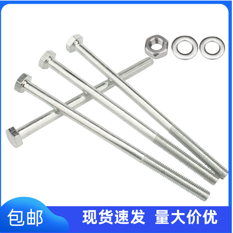 镀锌加长外六角螺栓碳钢螺杆