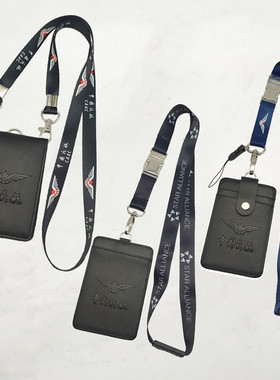 民航真皮航空工作牌caac牛皮工牌证件卡套胸牌机长机场通行证件套