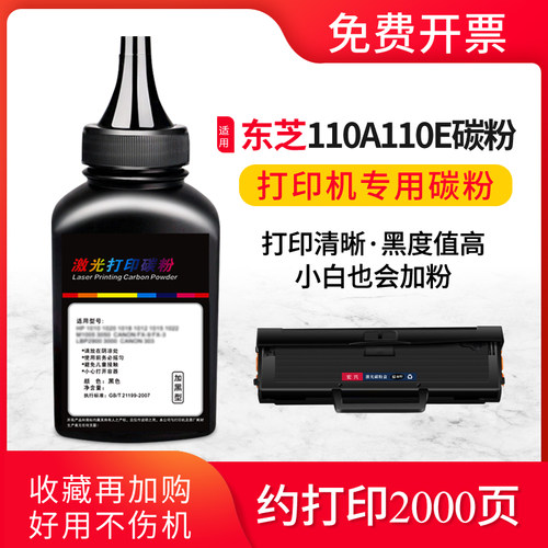墨粉碳粉HP136a打印机墨粉盒硒鼓
