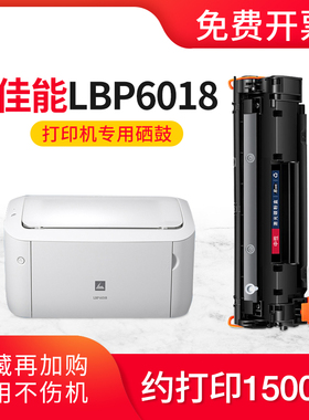 适用佳能lbp6018l硒鼓imageCLASSLBP6018w打印机墨盒粉crg925硒鼓