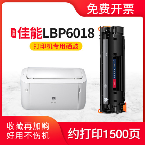 适用佳能lbp6018l硒鼓crg925硒鼓