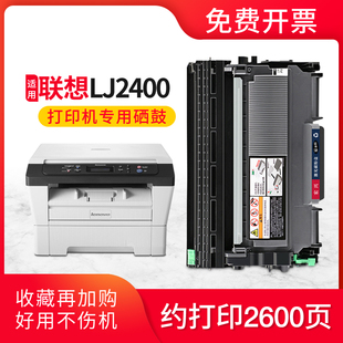 LD2441 适用联想M7450F粉盒LJ2400墨盒M7600D粉盒m7650dnf打印机