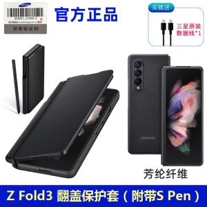 三星Galaxy Z Fold3 5G保护壳官方原装W22手机套真皮翻盖芳纶纤维