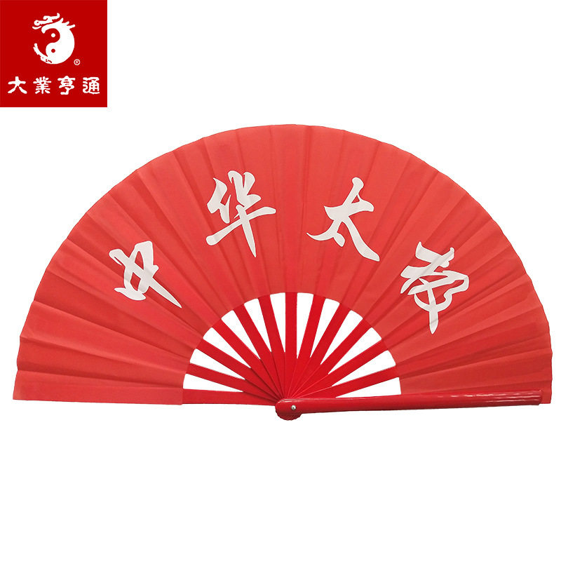 太极功夫扇 太极扇 响扇 竹骨武术表演扇中国功夫扇子